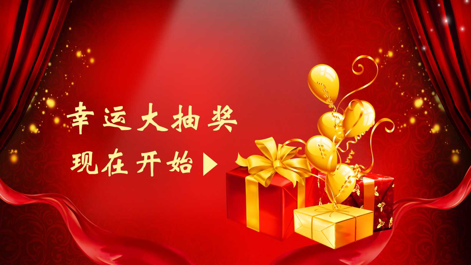 年会策划书ppt模板