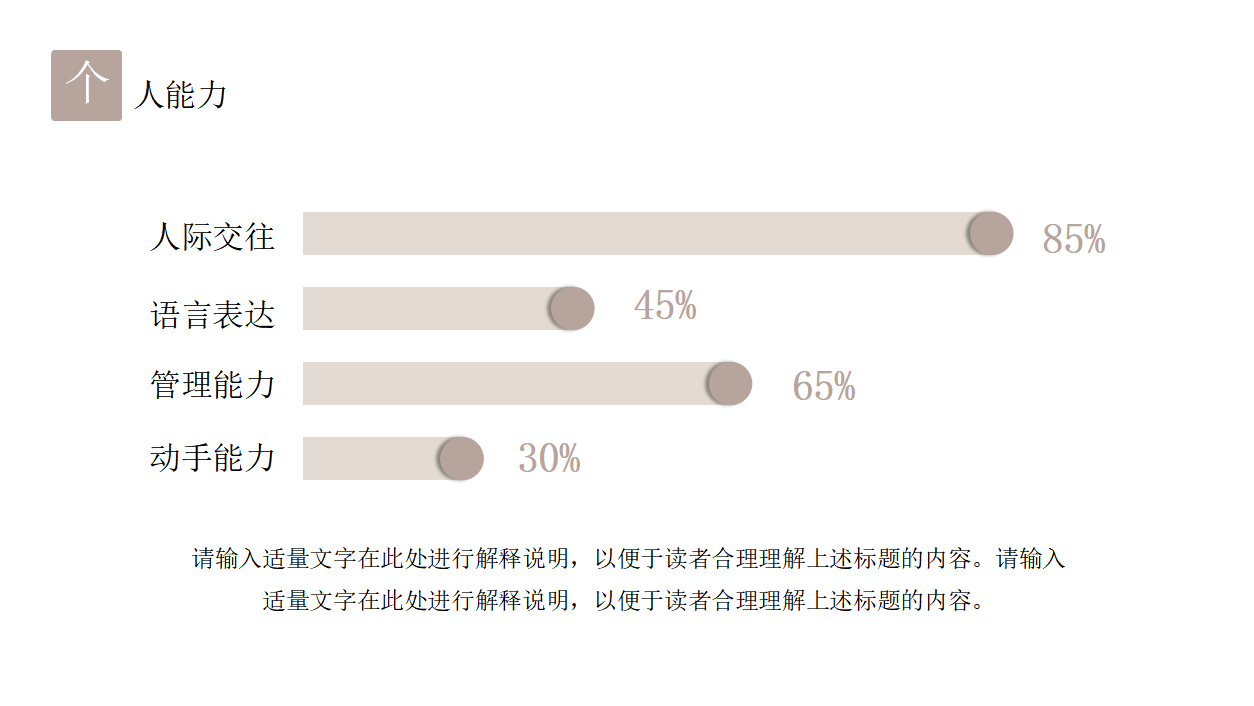 设计师简历ppt模板