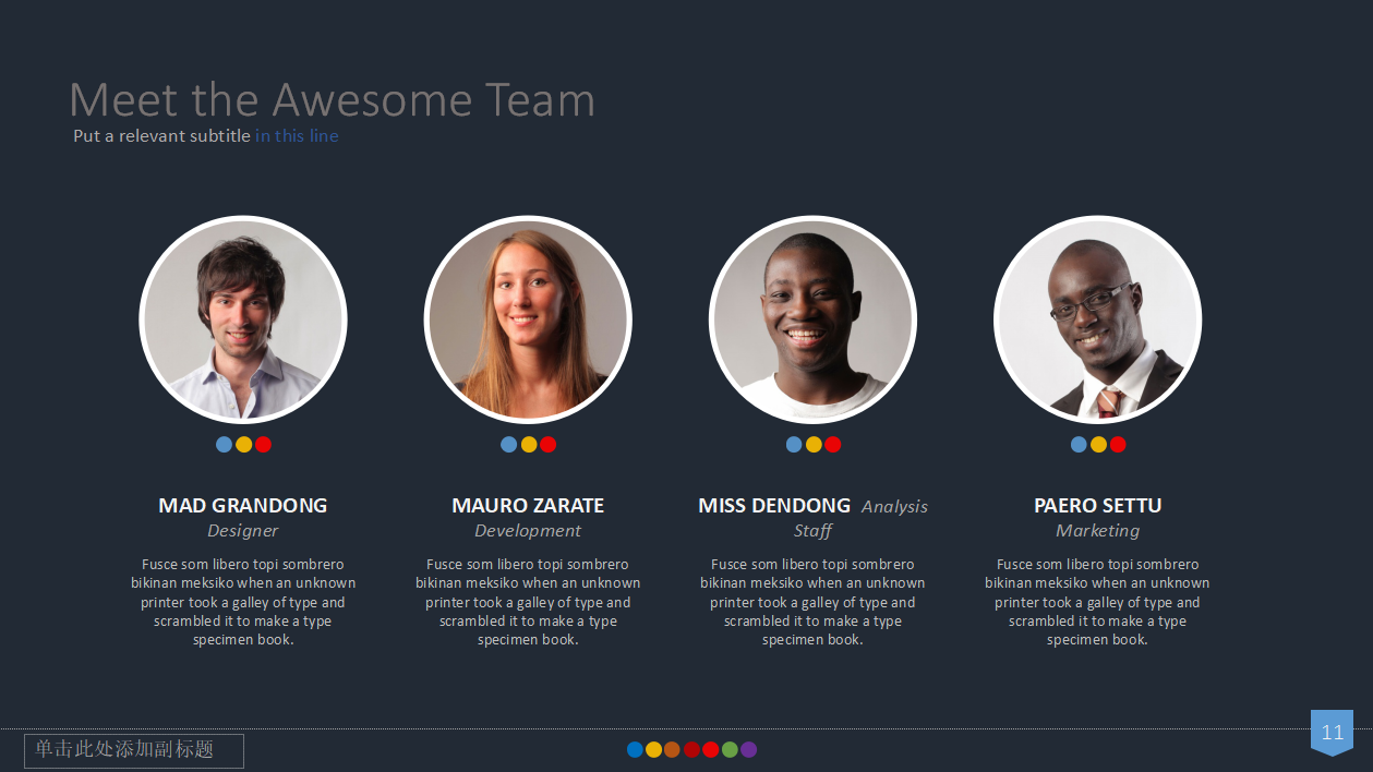 项目启动计划ppt模板