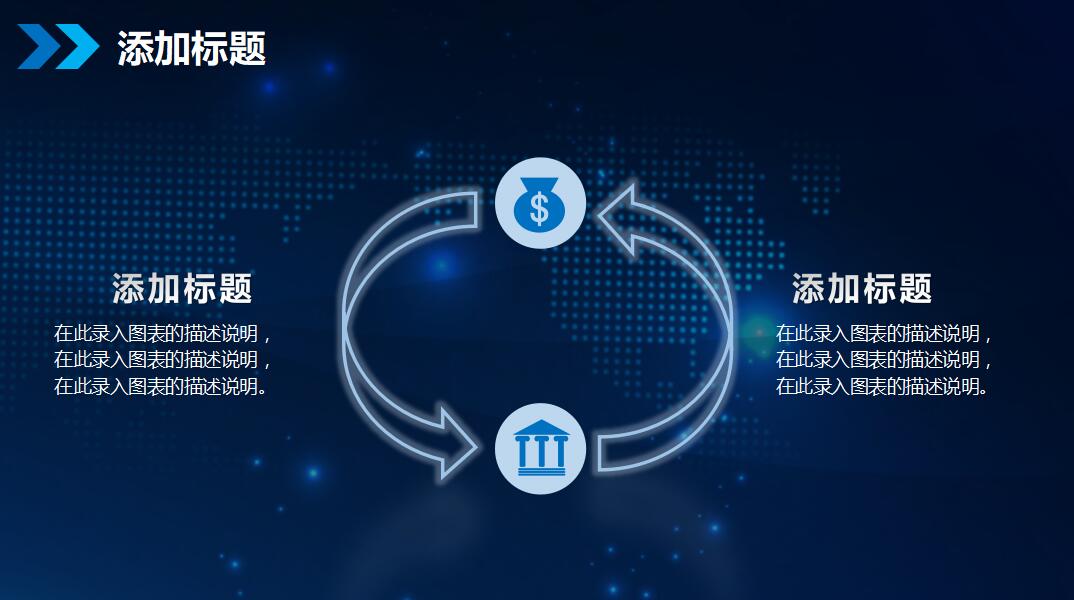 欧美时尚科技行业ppt模板