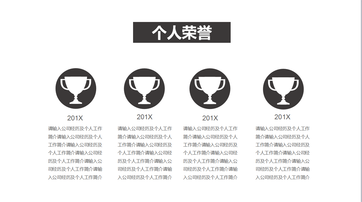 竞选副部长ppt模板