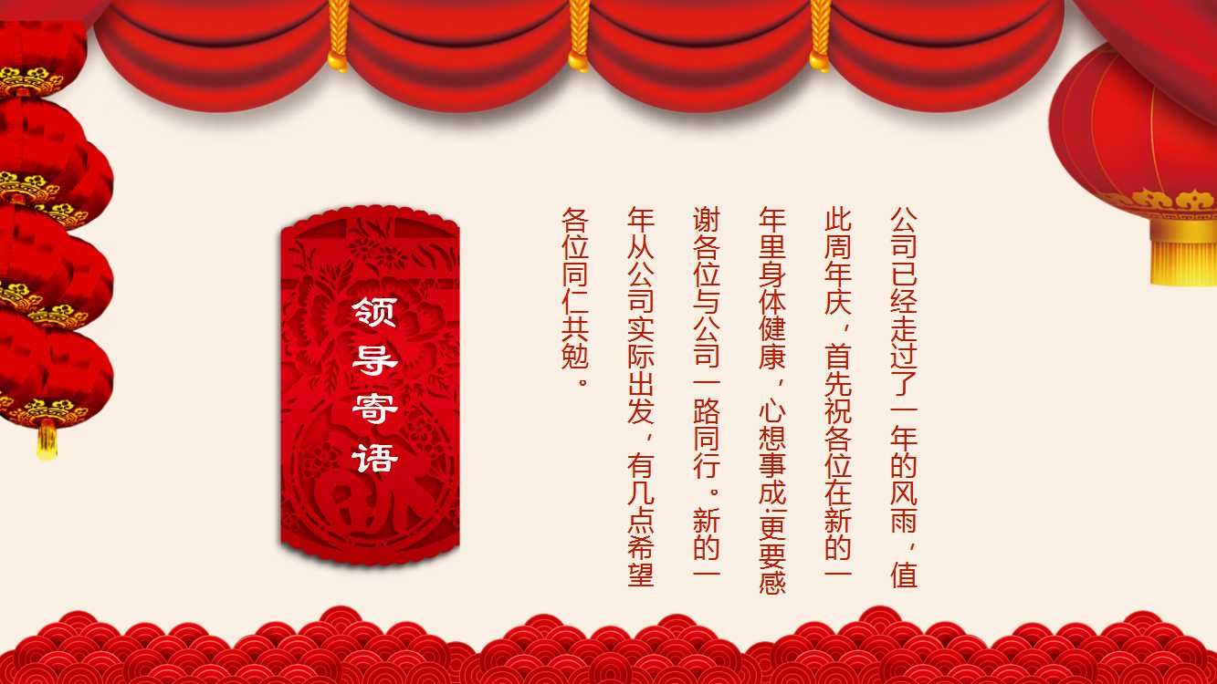 2018年会方案ppt模板