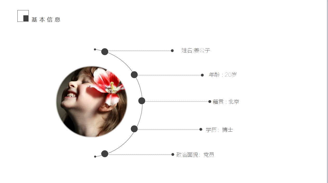 设计师介绍ppt模板