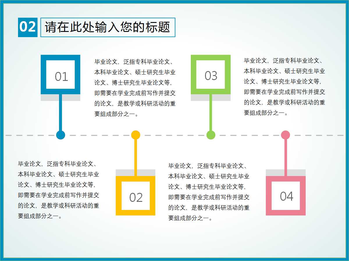 初中化学质量守恒定律ppt模板