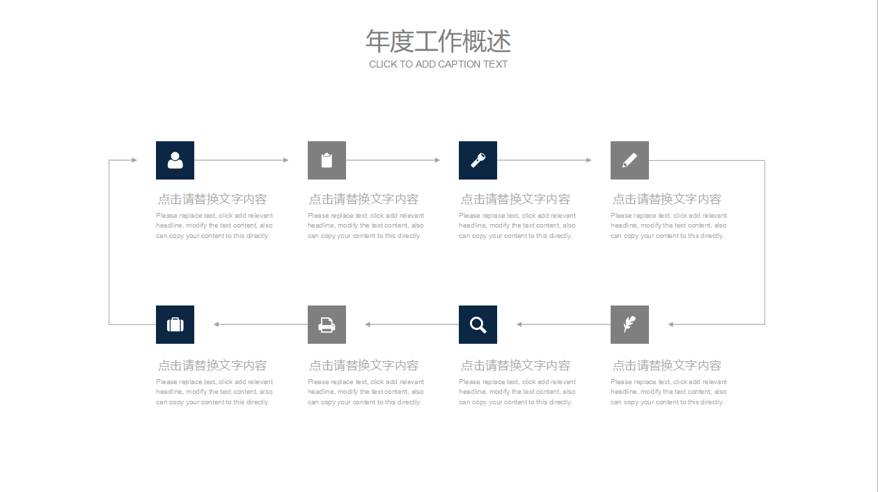 建筑工程专业ppt模板