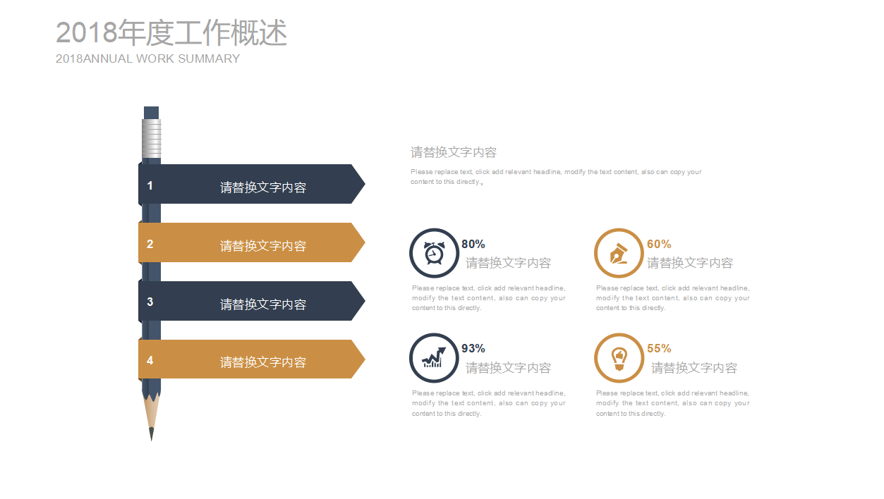 项目进度周报ppt模板