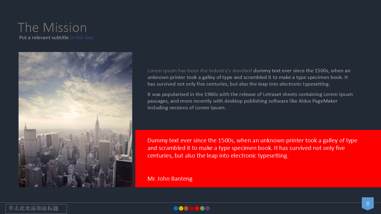 项目启动计划ppt模板