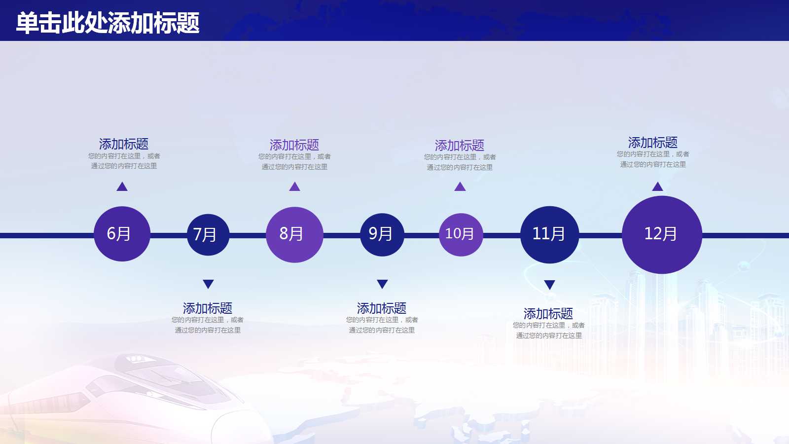 一带一路宣讲课件ppt模板