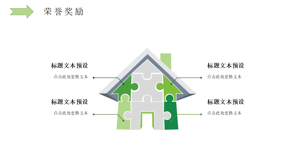 简单个人简历ppt模板