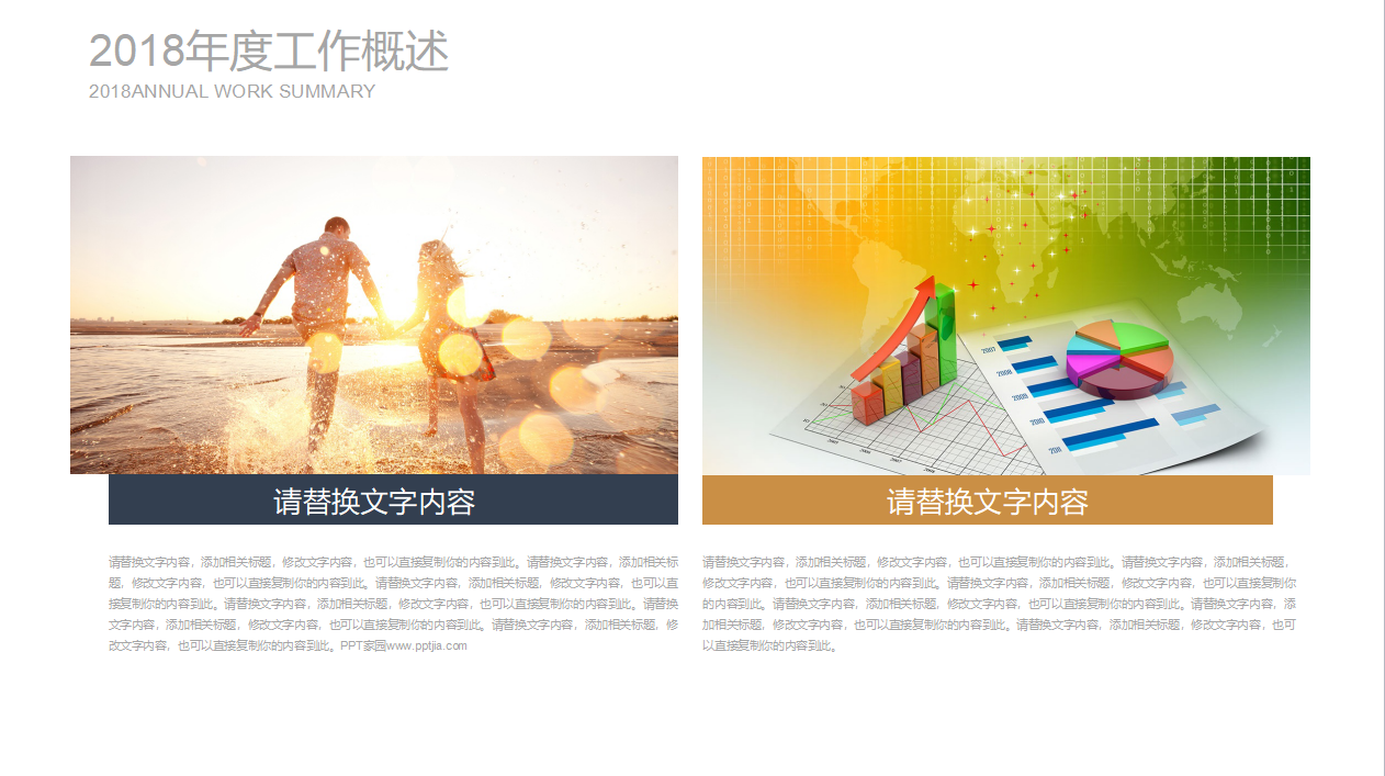 项目进度周报ppt模板