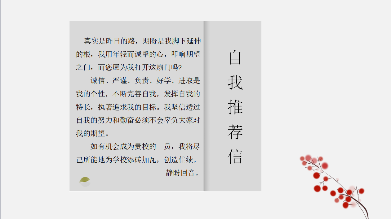 设计师自我推荐ppt模板