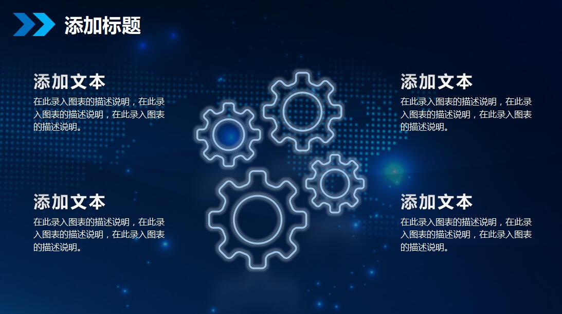 欧美时尚科技行业ppt模板