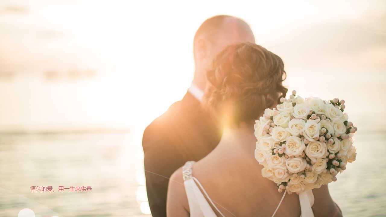 爱情ppt作品欣赏