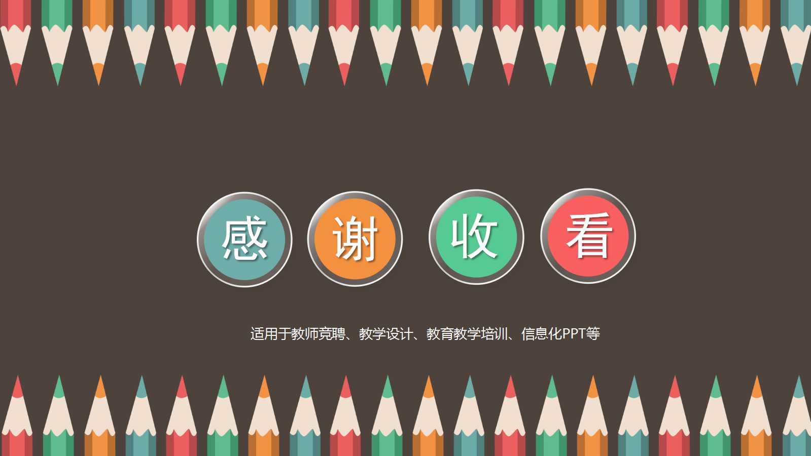 初中语文讲课ppt课件