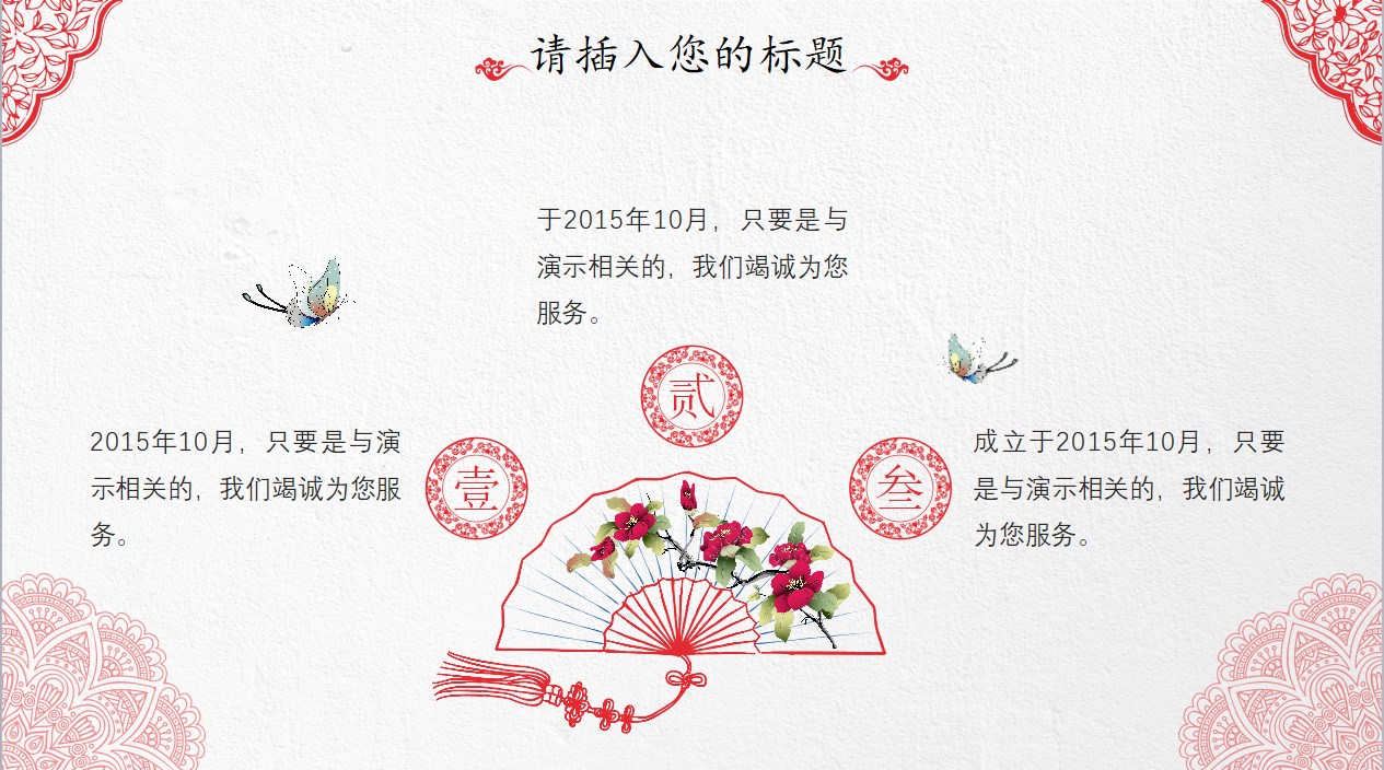 企业形象策划ppt模板