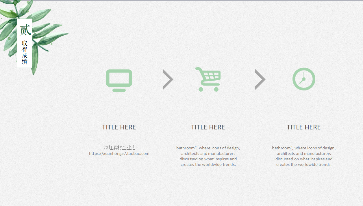 新员工转正ppt模板