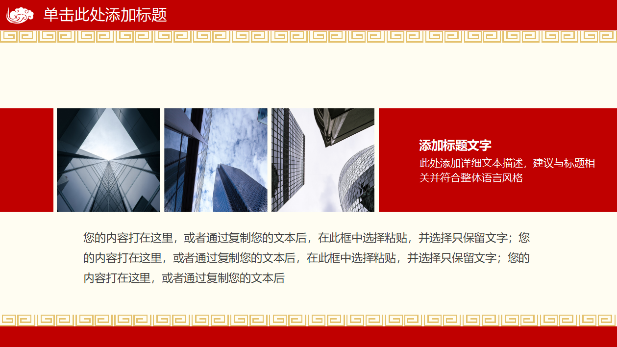 年度计划及总结ppt模板