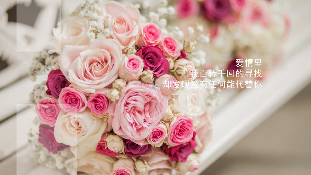 爱情ppt作品欣赏