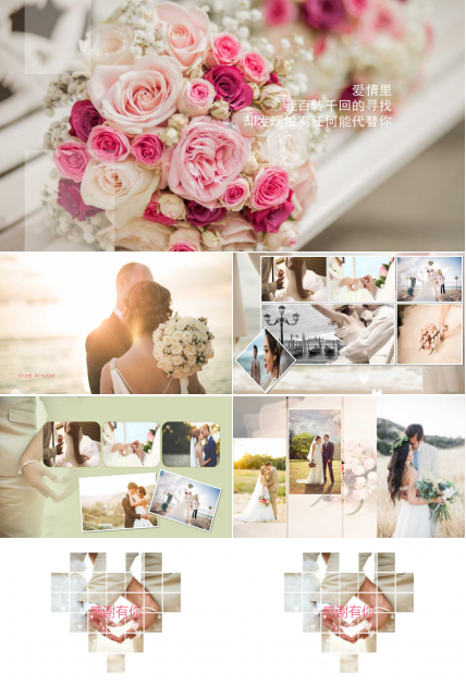 爱情ppt作品欣赏