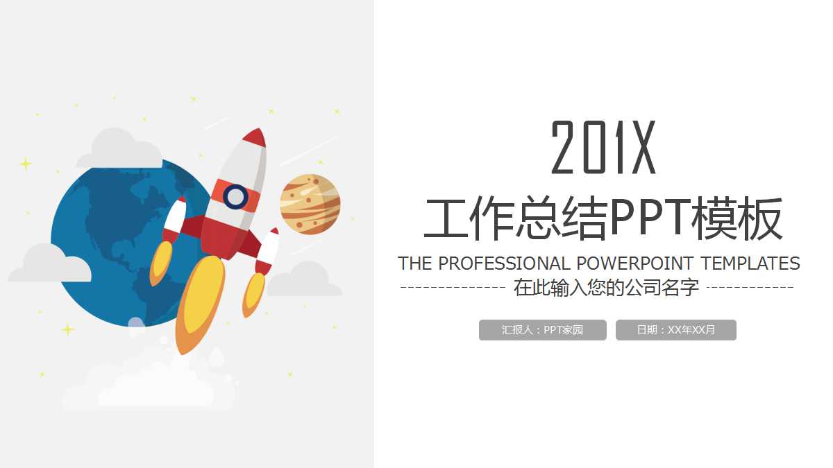 工商管理实训总结ppt模板