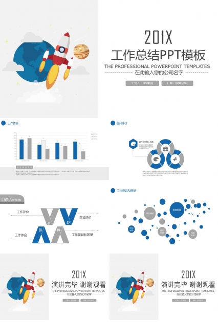 工商管理实训总结ppt模板