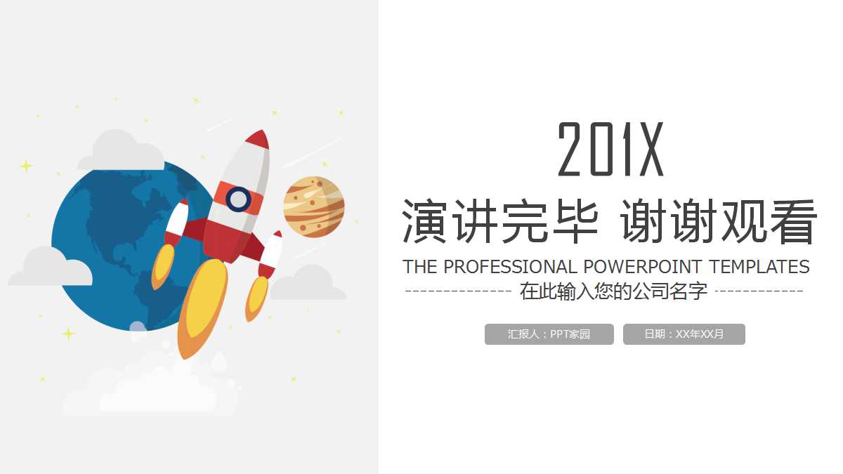 工商管理实训总结ppt模板