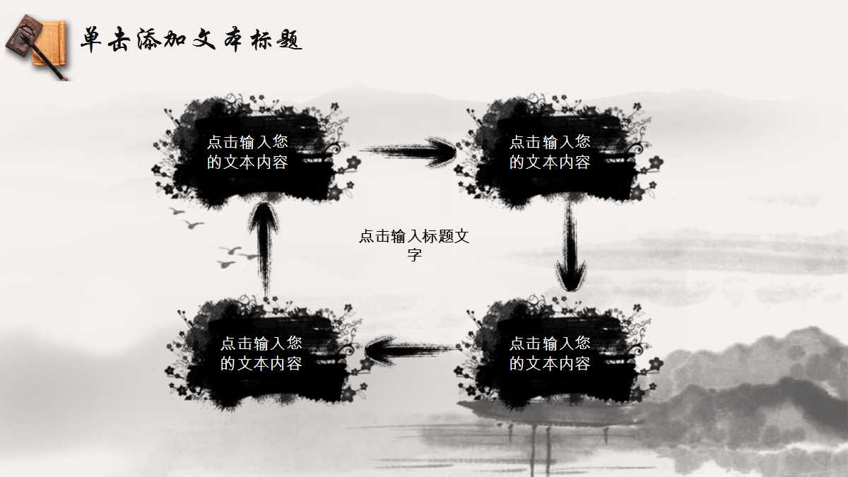 初中语文ppt课件