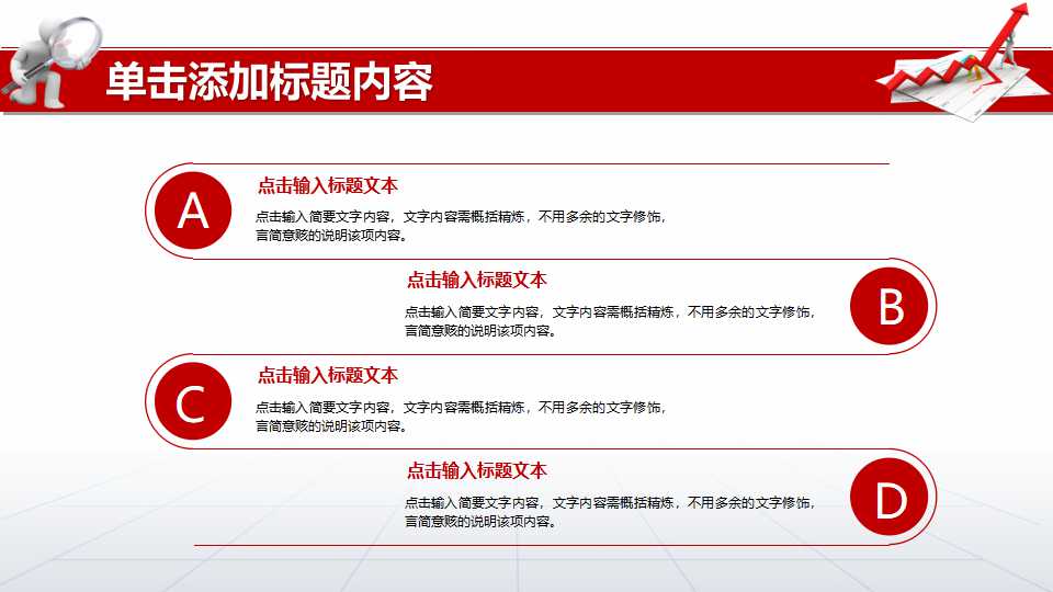 2018年财务工作计划ppt