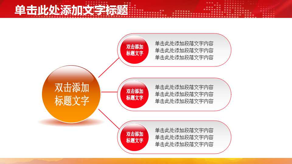 校园消防安全教育ppt