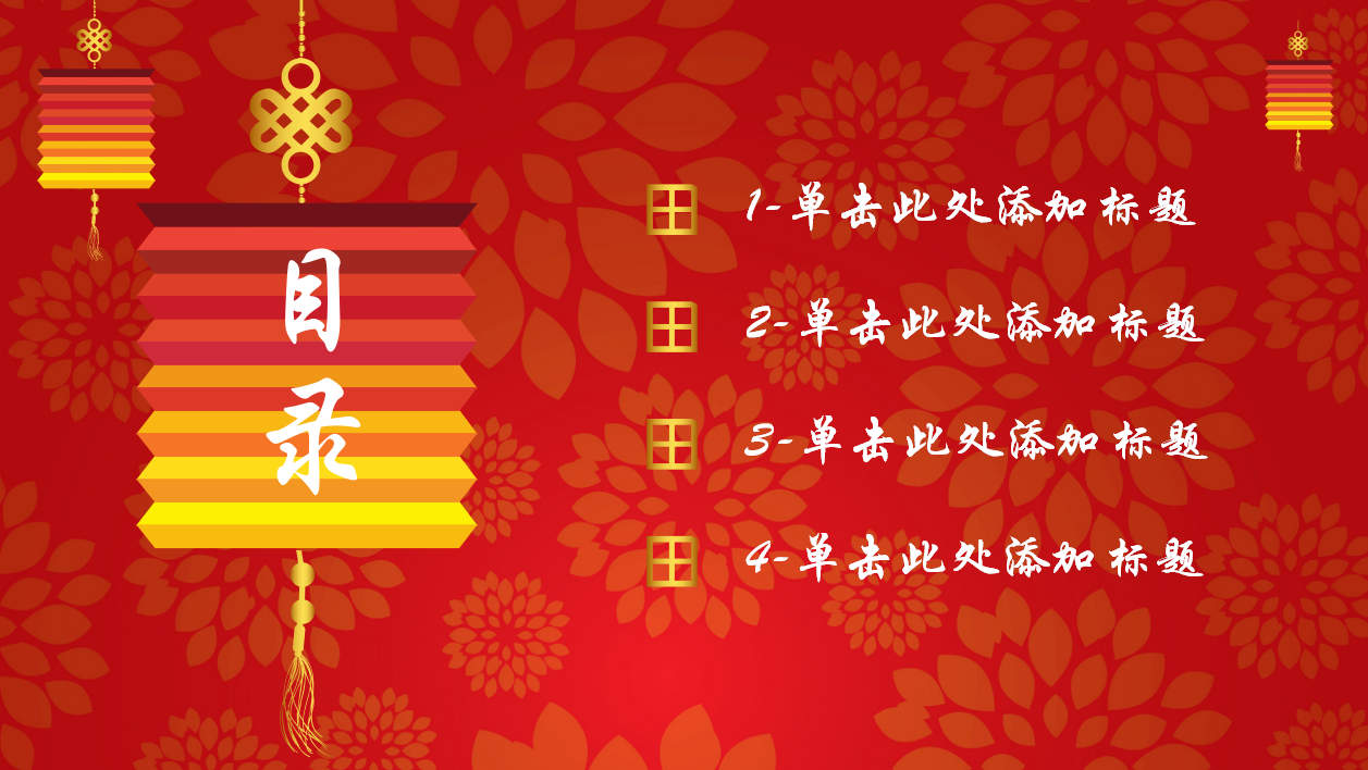 年度计划总结ppt模板