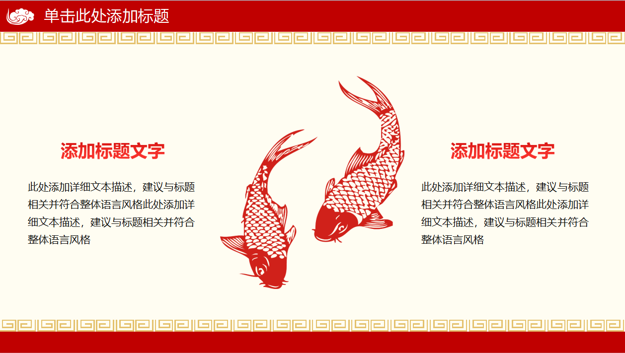 年度计划及总结ppt模板