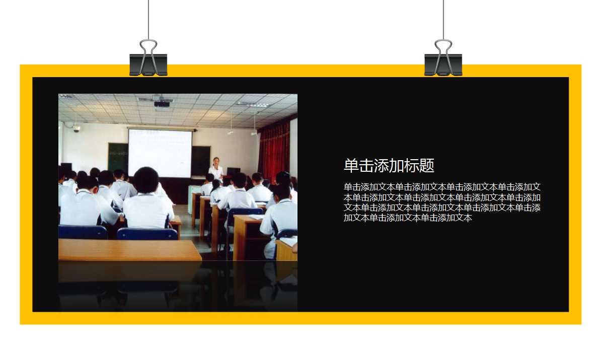 幼儿说课课件ppt模板