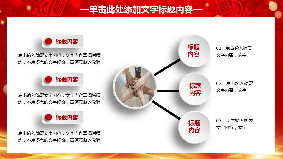 年会方案ppt模板