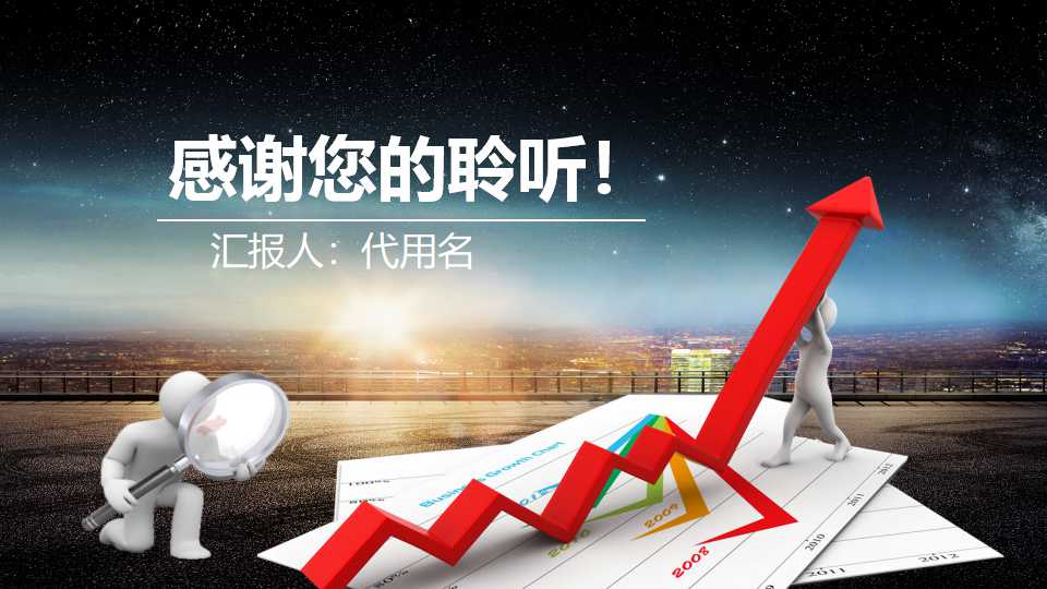 2018年财务工作计划ppt