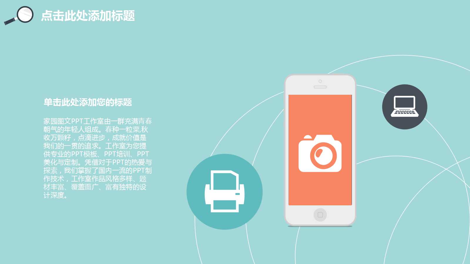 趣味化学实验ppt模板