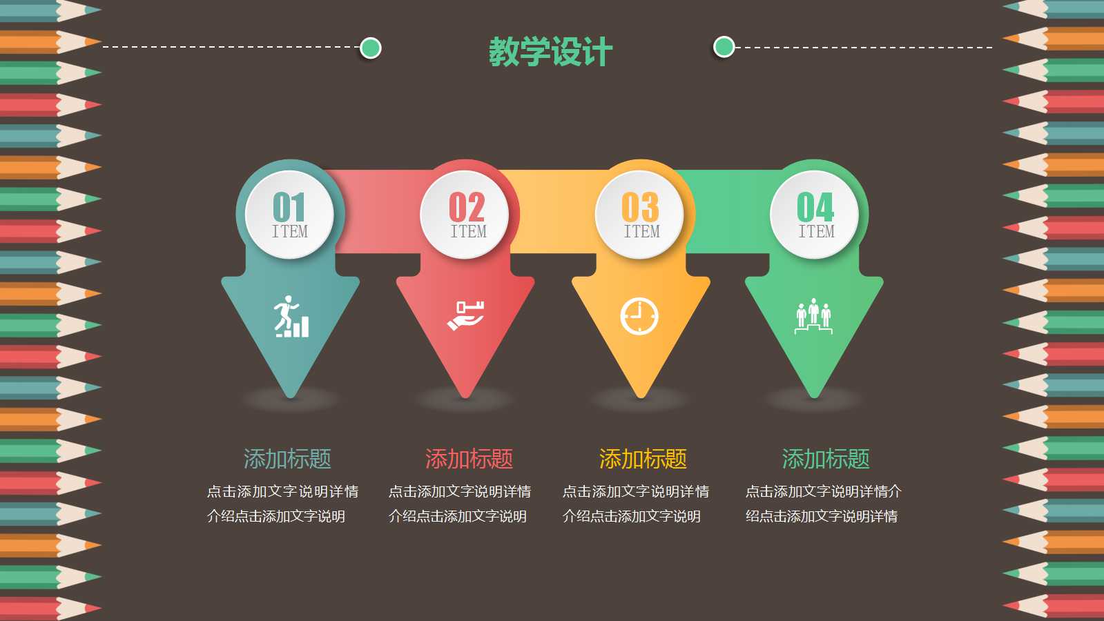 初中语文讲课ppt课件