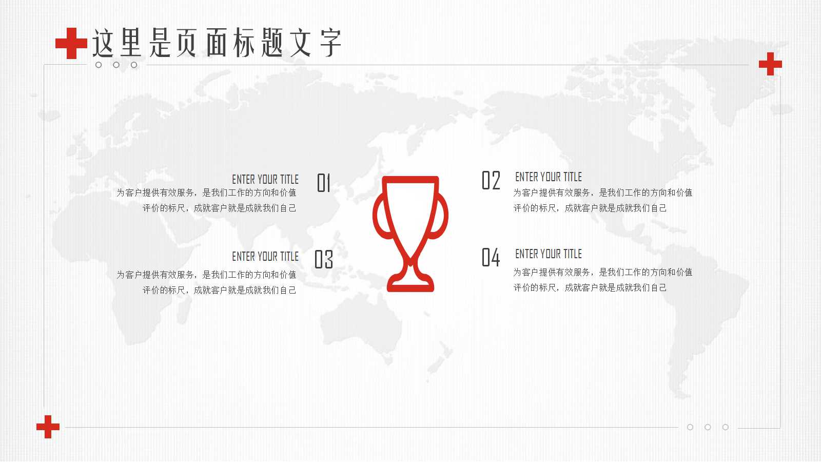 PPT幻灯片模板-医学听诊器背景