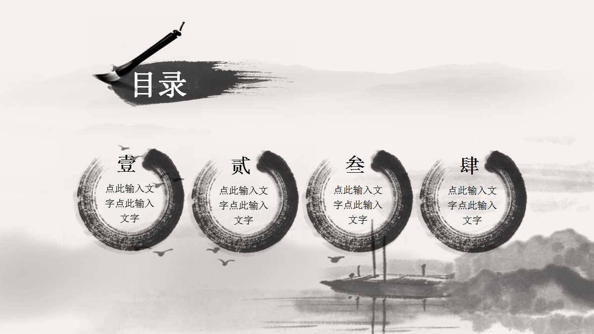 初中语文ppt课件