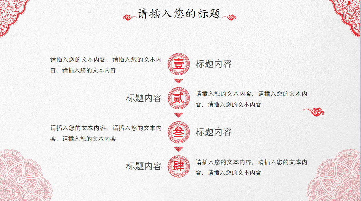 企业形象策划ppt模板