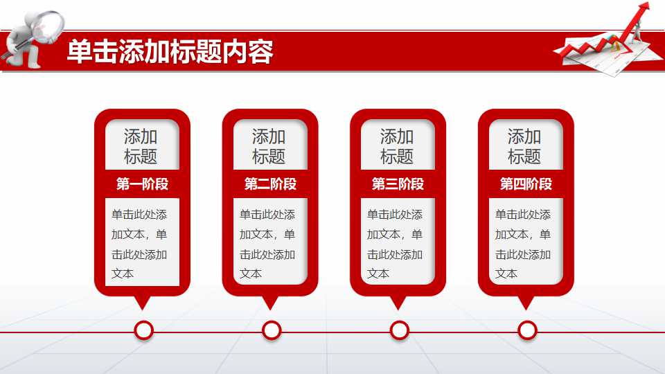 2018年财务工作计划ppt