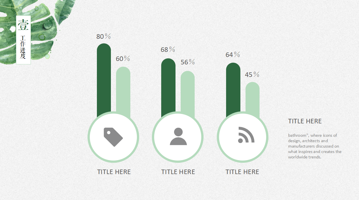 新员工转正ppt模板