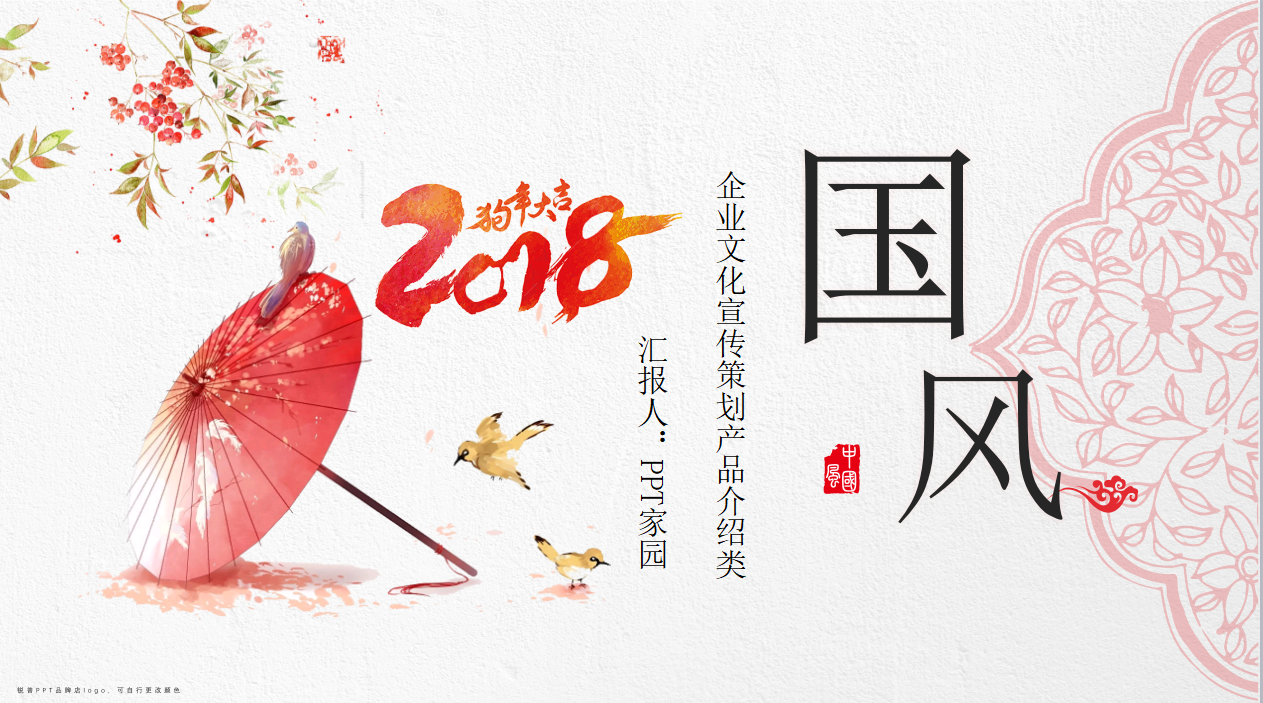 企业形象策划ppt模板