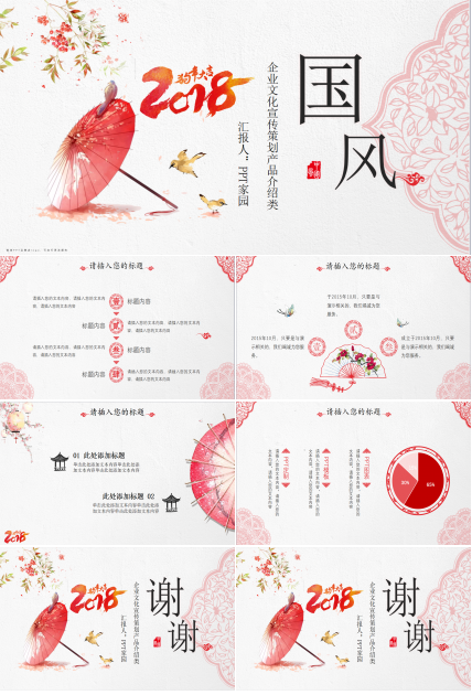 企业形象策划ppt模板