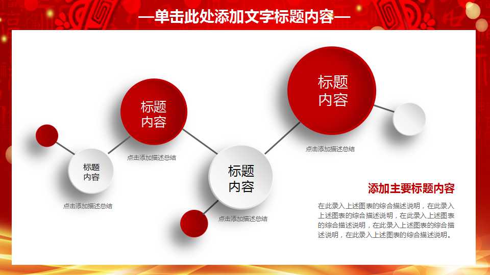 年会方案ppt模板