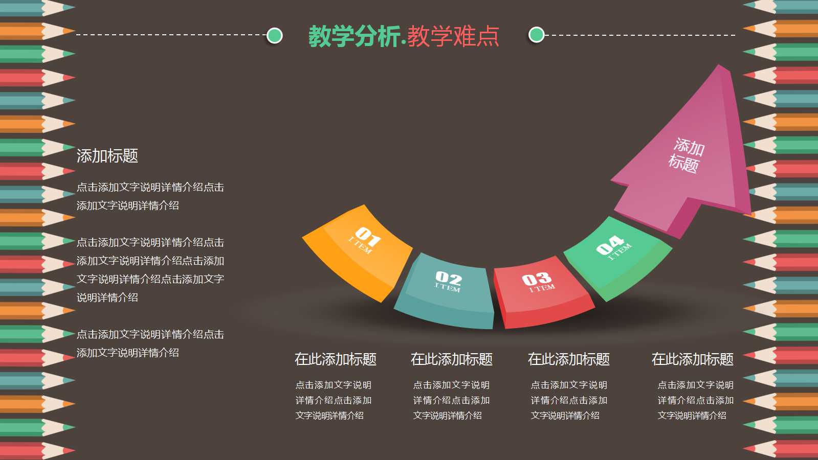初中语文讲课ppt课件