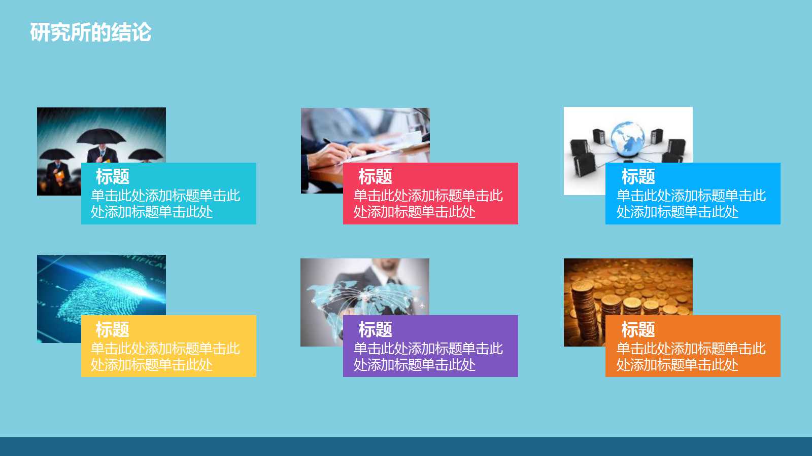 化学实验说课稿ppt模板