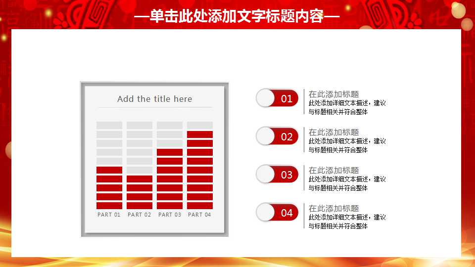 年会方案ppt模板
