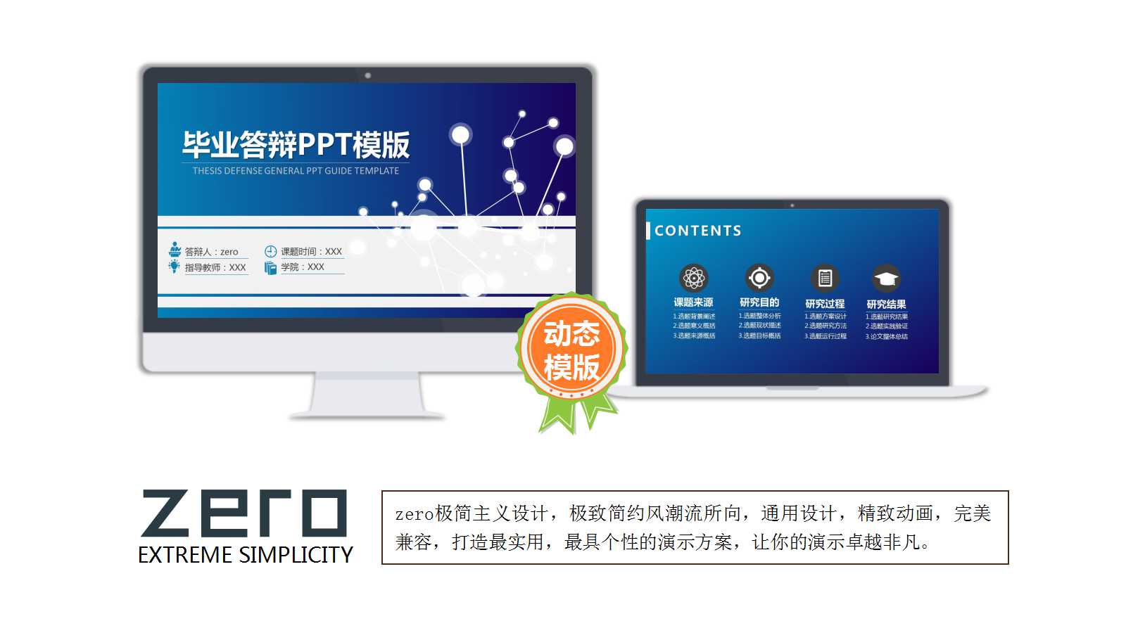 初中化学元素离子ppt模板