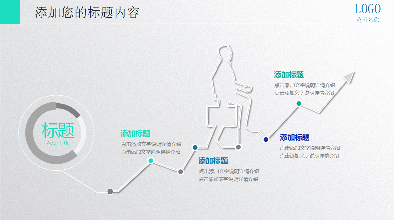 创意微立体市场推广ppt模板