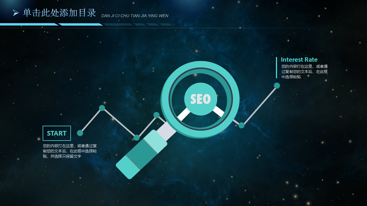 创意科技互联网公司简介ppt模板